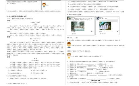 语文（深圳卷02）（考试版A3）_中考复习资料_语数英物化_1语文中考复习_赠送：2025中考模拟题_2025年语文押题预测_语文（深圳卷02）-2025年中考押题预测卷