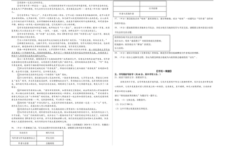 语文（深圳卷02）（考试版A3）_中考复习资料_语数英物化_1语文中考复习_赠送：2025中考模拟题_2025年语文押题预测_语文（深圳卷02）-2025年中考押题预测卷