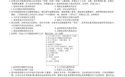 试卷_2026年02月高二试卷_260216云南省昭通市多县2025-2026学年高二上学期期末_云南省昭通市多县2025-2026学年高二上学期期末历史试题（含答案）