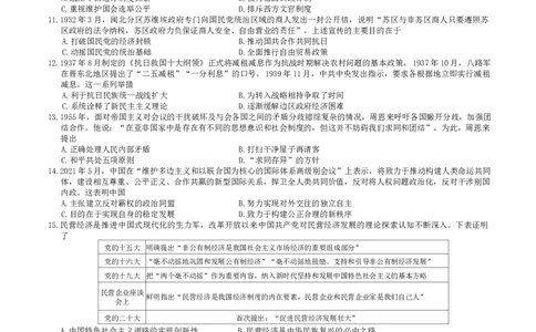 试卷_2026年02月高二试卷_260216云南省昭通市多县2025-2026学年高二上学期期末_云南省昭通市多县2025-2026学年高二上学期期末历史试题（含答案）