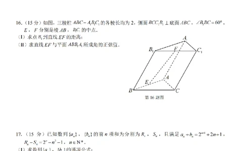 数学试题卷_副本_副本_2026年03月高二试卷_260326浙江省浙南名校联盟2026年高二年级下学期返校(开学)考试全科_02数学_浙江省浙南名校联盟高二年级下学期返校(开学)考试