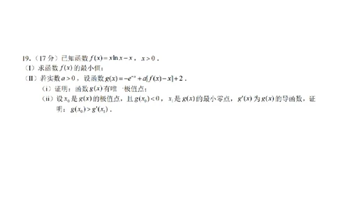 数学试题卷_副本_副本_2026年03月高二试卷_260326浙江省浙南名校联盟2026年高二年级下学期返校(开学)考试全科_02数学_浙江省浙南名校联盟高二年级下学期返校(开学)考试