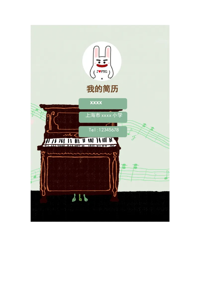 升学君整理钢琴元素-小升初简历模板_小升初《学生简历模板》单页+多页_66份小升初简历整理