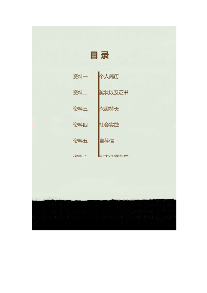 升学君整理钢琴元素-小升初简历模板_小升初《学生简历模板》单页+多页_66份小升初简历整理