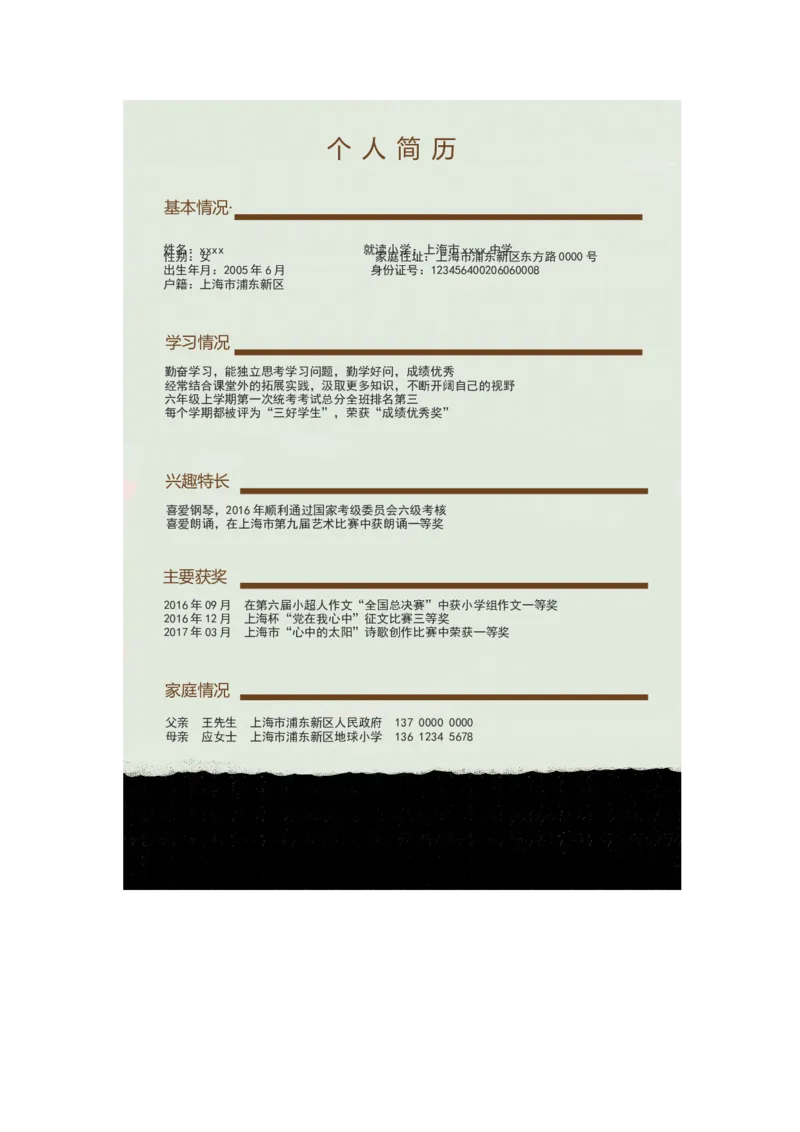 升学君整理钢琴元素-小升初简历模板_小升初《学生简历模板》单页+多页_66份小升初简历整理