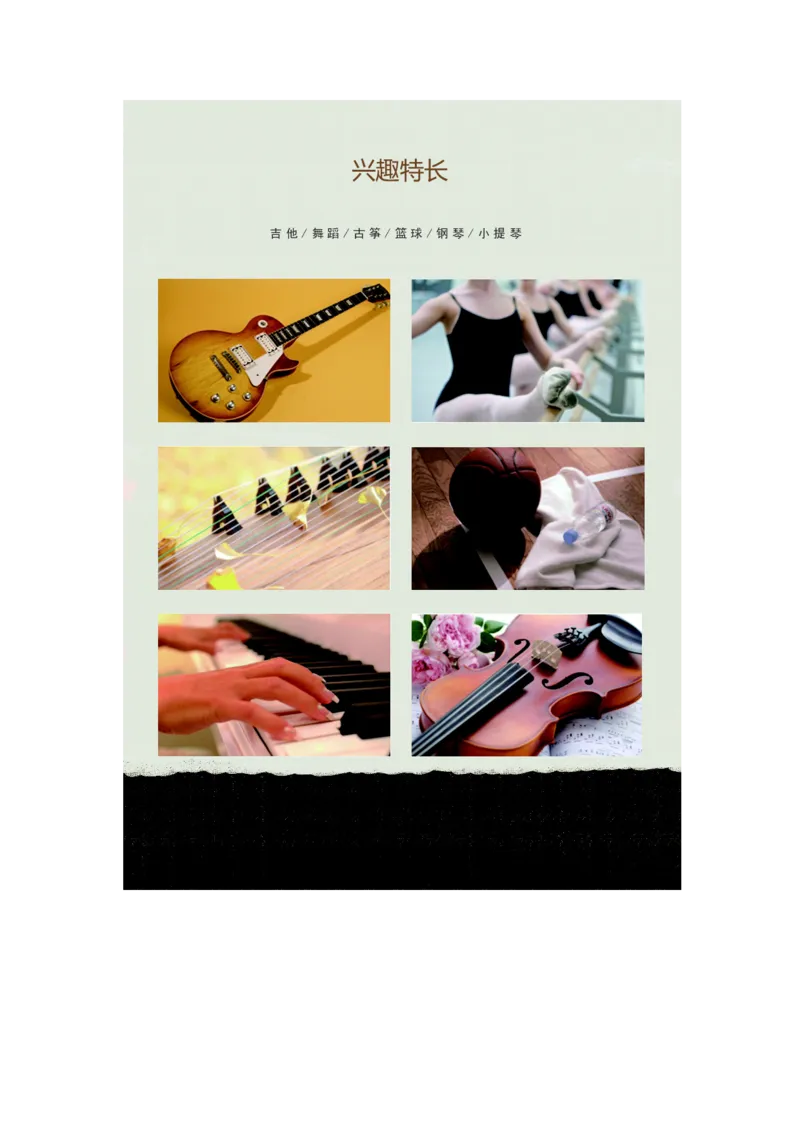 升学君整理钢琴元素-小升初简历模板_小升初《学生简历模板》单页+多页_66份小升初简历整理