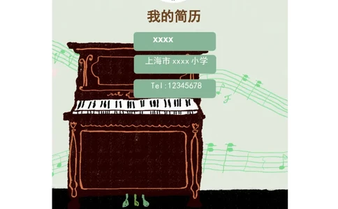 升学君整理钢琴元素-小升初简历模板_小升初《学生简历模板》单页+多页_66份小升初简历整理