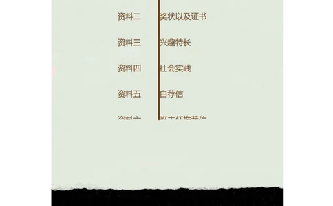 升学君整理钢琴元素-小升初简历模板_小升初《学生简历模板》单页+多页_66份小升初简历整理