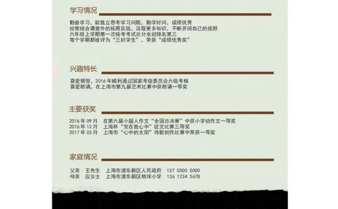 升学君整理钢琴元素-小升初简历模板_小升初《学生简历模板》单页+多页_66份小升初简历整理