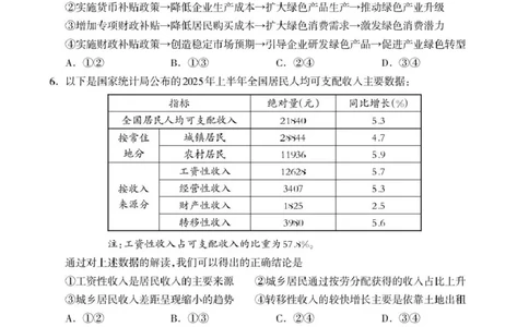 桂林市2025～2026学年度上学期期末质量检测高二年级思想政治试题_2026年02月高二试卷_260202广西桂林市2025-2026学年高二上学期期末质量检测（全）