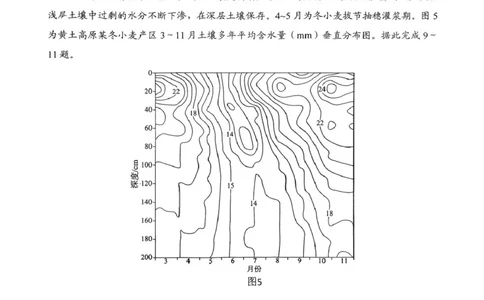 四川省自贡市2025-2026学年高二上学期1月期末地理试卷_2026年02月高二试卷_260216四川省自贡市2025-2026学年高二上学期1月期末