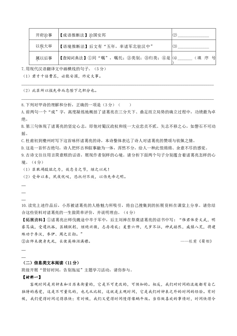语文（盐城卷）（考试版A4）_中考复习资料_语数英物化_1语文中考复习_赠送：2025中考模拟题_2025年语文二模_语文（江苏盐城卷）-2025年中考第二次全真模拟题