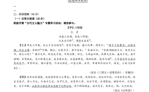 语文（盐城卷）（考试版A4）_中考复习资料_语数英物化_1语文中考复习_赠送：2025中考模拟题_2025年语文二模_语文（江苏盐城卷）-2025年中考第二次全真模拟题
