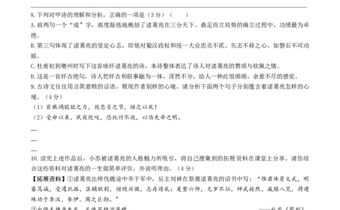 语文（盐城卷）（考试版A4）_中考复习资料_语数英物化_1语文中考复习_赠送：2025中考模拟题_2025年语文二模_语文（江苏盐城卷）-2025年中考第二次全真模拟题
