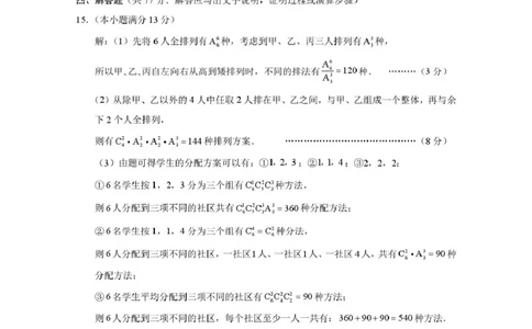 昭通市第一中学2026年春季学期高二年级开学考试数学-答案_副本_2026年03月高二试卷_260326云南昭通市第一中学2025-2026学年春季学期高二年级开学考试