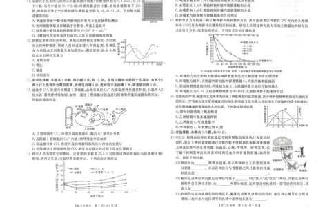 金太阳&middot;江西省2025一2026学年高二年级上学期学科期末素养训练生物_2026年02月高二试卷_260211金太阳&middot;江西省2025一2026学年高二年级上学期学科期末素养训练（26-237B）（全）