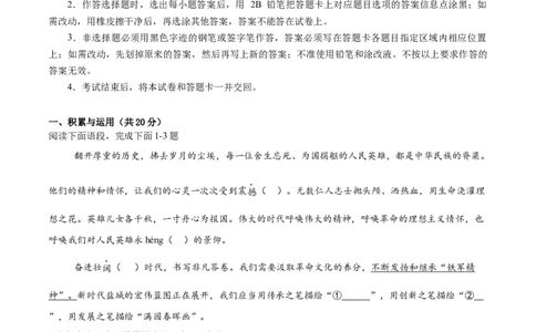 语文（湖南卷）（考试版A4）_中考复习资料_语数英物化_1语文中考复习_赠送：2025中考模拟题_2025年语文三模_语文（湖南卷）-2025年中考第三次模拟考试