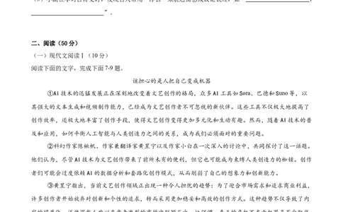 语文（湖南卷）（考试版A4）_中考复习资料_语数英物化_1语文中考复习_赠送：2025中考模拟题_2025年语文三模_语文（湖南卷）-2025年中考第三次模拟考试