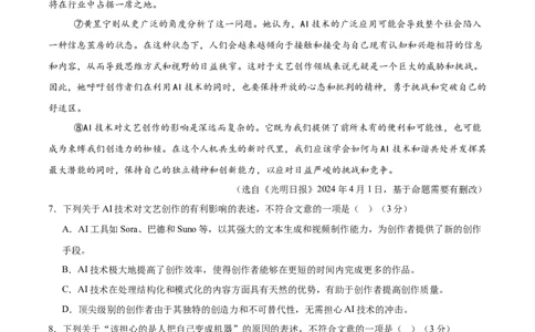 语文（湖南卷）（考试版A4）_中考复习资料_语数英物化_1语文中考复习_赠送：2025中考模拟题_2025年语文三模_语文（湖南卷）-2025年中考第三次模拟考试
