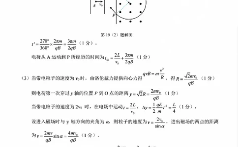 物理试题卷答案_副本_副本_2026年03月高二试卷_260326浙江省浙南名校联盟2026年高二年级下学期返校(开学)考试全科_04物理_浙江省浙南名校联盟高二年级下学期返校(开学)考试