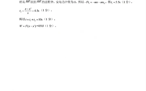 物理试题卷答案_副本_副本_2026年03月高二试卷_260326浙江省浙南名校联盟2026年高二年级下学期返校(开学)考试全科_04物理_浙江省浙南名校联盟高二年级下学期返校(开学)考试