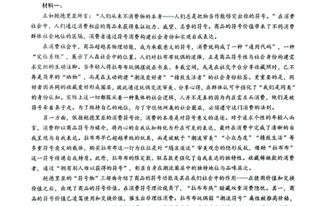 安徽省皖中名校联考2025-2026学年高二上学期2月期末语文试卷_2026年02月高二试卷_260211安徽省智学大联考&middot;皖中名校联盟2024-2025学年高二上学期期末检测
