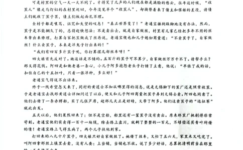 安徽省皖中名校联考2025-2026学年高二上学期2月期末语文试卷_2026年02月高二试卷_260211安徽省智学大联考&middot;皖中名校联盟2024-2025学年高二上学期期末检测