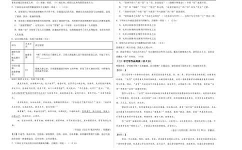 语文（长沙卷）（考试版A3）_中考复习资料_语数英物化_1语文中考复习_赠送：2025中考模拟题_2025年语文一模_语文（湖南长沙卷）-2025年中考第一次全真模拟题