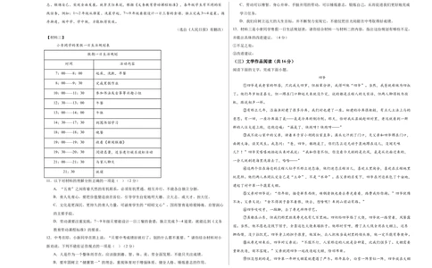 语文（长沙卷）（考试版A3）_中考复习资料_语数英物化_1语文中考复习_赠送：2025中考模拟题_2025年语文一模_语文（湖南长沙卷）-2025年中考第一次全真模拟题
