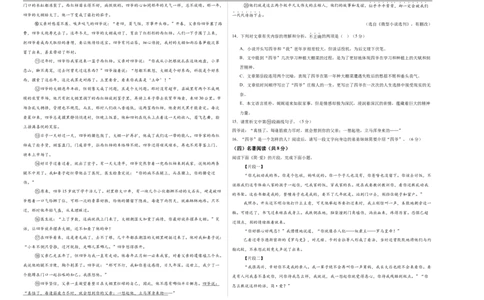 语文（长沙卷）（考试版A3）_中考复习资料_语数英物化_1语文中考复习_赠送：2025中考模拟题_2025年语文一模_语文（湖南长沙卷）-2025年中考第一次全真模拟题