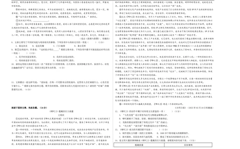 语文（贵州卷）（考试版A3）_中考复习资料_语数英物化_1语文中考复习_赠送：2025中考模拟题_2025年语文押题预测_语文（贵州卷）-2025年中考押题预测卷