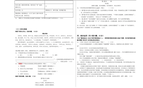 语文（贵州卷）（考试版A3）_中考复习资料_语数英物化_1语文中考复习_赠送：2025中考模拟题_2025年语文押题预测_语文（贵州卷）-2025年中考押题预测卷