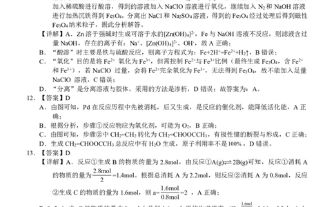 河池2025-2026秋季期末高二化学答案_2026年02月高二试卷_260216广西壮族自治区河池市2025-2026学年高二上学期1月学科素养测评（期末）