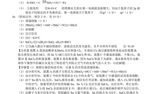 河池2025-2026秋季期末高二化学答案_2026年02月高二试卷_260216广西壮族自治区河池市2025-2026学年高二上学期1月学科素养测评（期末）