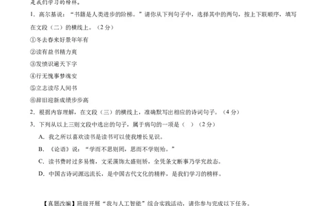 语文（长沙卷）（考试版A4）_中考复习资料_语数英物化_1语文中考复习_赠送：2025中考模拟题_2025年语文押题预测_语文（长沙卷）-2025年中考押题预测卷