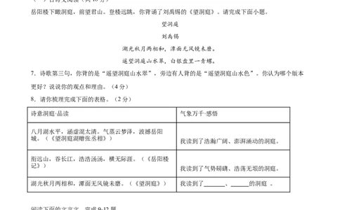 语文（长沙卷）（考试版A4）_中考复习资料_语数英物化_1语文中考复习_赠送：2025中考模拟题_2025年语文押题预测_语文（长沙卷）-2025年中考押题预测卷