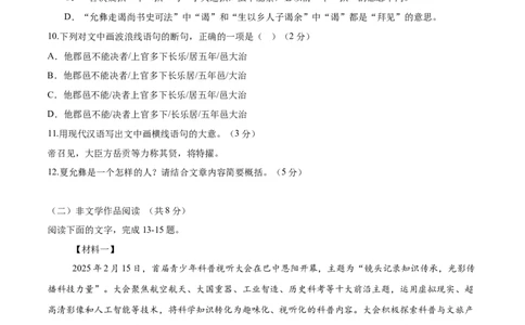 语文（长沙卷）（考试版A4）_中考复习资料_语数英物化_1语文中考复习_赠送：2025中考模拟题_2025年语文押题预测_语文（长沙卷）-2025年中考押题预测卷