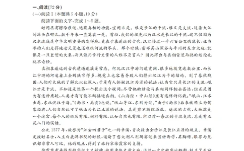 语文_扫描版_2026年03月高二试卷_260325河北省金太阳2025-2026学年高二下学期3月开学联考试题
