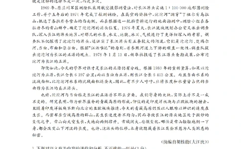 语文_扫描版_2026年03月高二试卷_260325河北省金太阳2025-2026学年高二下学期3月开学联考试题