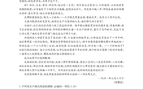 语文_扫描版_2026年03月高二试卷_260325河北省金太阳2025-2026学年高二下学期3月开学联考试题