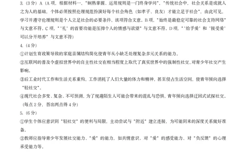 太原市2025-2026学年高二年级第一学期期末学业诊断语文答案_2026年02月高二试卷_260207山西省太原市2025-2026学年高二上学期期末学业诊断（全）
