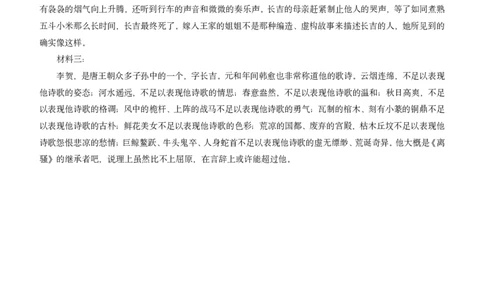 太原市2025-2026学年高二年级第一学期期末学业诊断语文答案_2026年02月高二试卷_260207山西省太原市2025-2026学年高二上学期期末学业诊断（全）