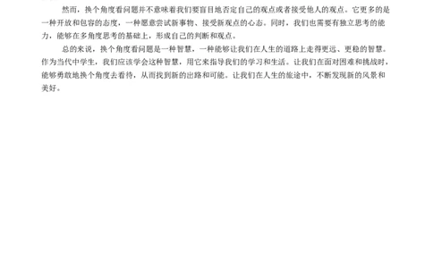 语文（济南卷）（参考答案及评分标准）_中考复习资料_语数英物化_1语文中考复习_赠送：2024中考模拟题_三模（40套）_语文（济南卷）