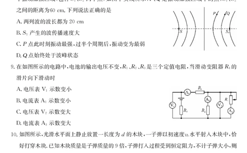 安徽省江淮名校2025-2026学年高二上学期2月期末联考-物理（CB）_2026年02月高二试卷_260208安徽省江淮名校2025-2026学年高二上学期2月期末联考（26-L-483B）（全）