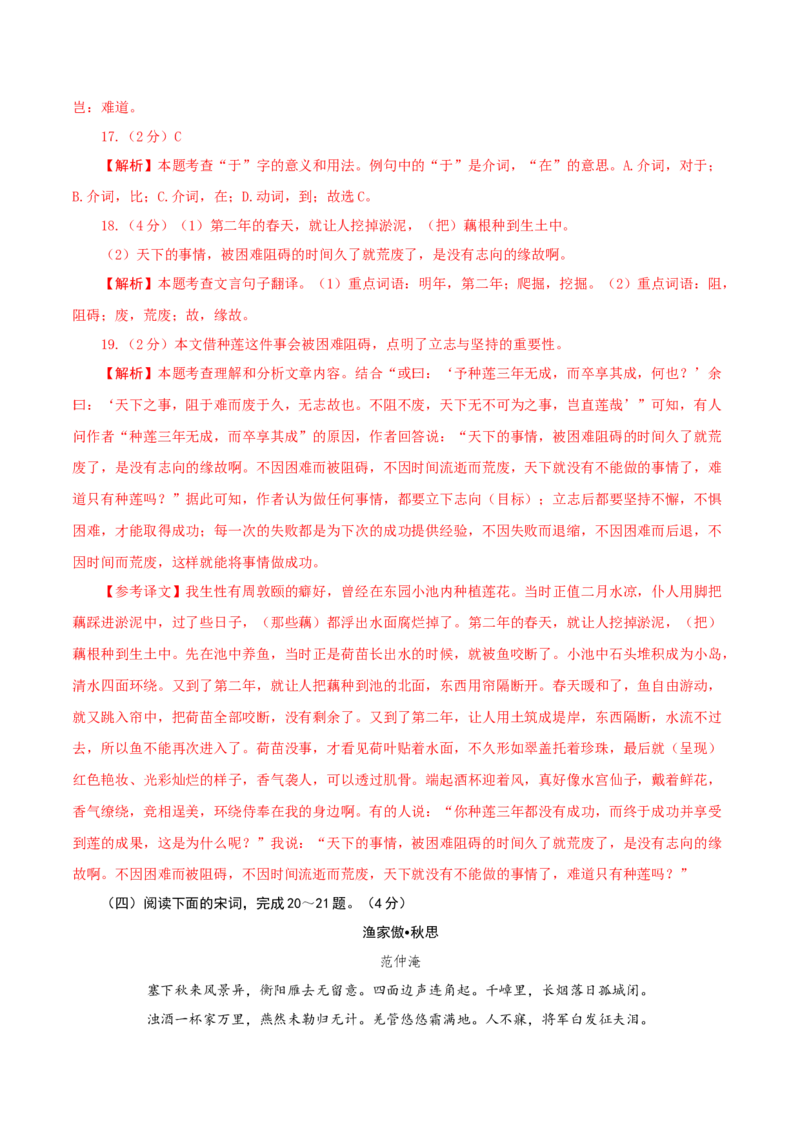 语文（陕西卷）（全解全析）_中考复习资料_语数英物化_1语文中考复习_赠送：2025中考模拟题_2025年语文一模_语文（陕西卷）-2025年中考第一次全真模拟题