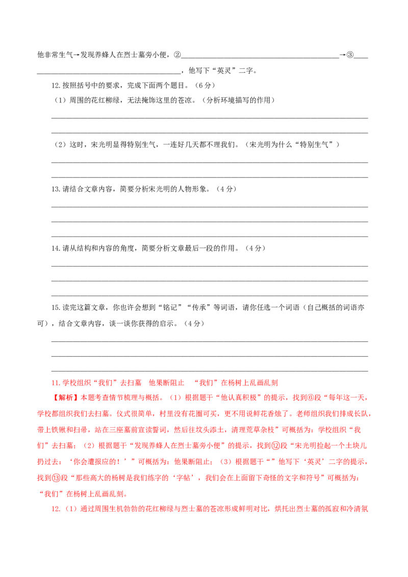 语文（陕西卷）（全解全析）_中考复习资料_语数英物化_1语文中考复习_赠送：2025中考模拟题_2025年语文一模_语文（陕西卷）-2025年中考第一次全真模拟题