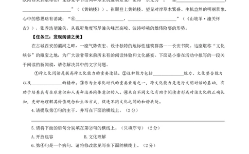 语文（陕西卷）（考试版A4）_中考复习资料_语数英物化_1语文中考复习_赠送：2025中考模拟题_2025年语文一模_语文（陕西卷）-2025年中考第一次全真模拟题