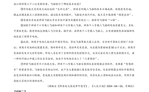 语文（陕西卷）（考试版A4）_中考复习资料_语数英物化_1语文中考复习_赠送：2025中考模拟题_2025年语文一模_语文（陕西卷）-2025年中考第一次全真模拟题