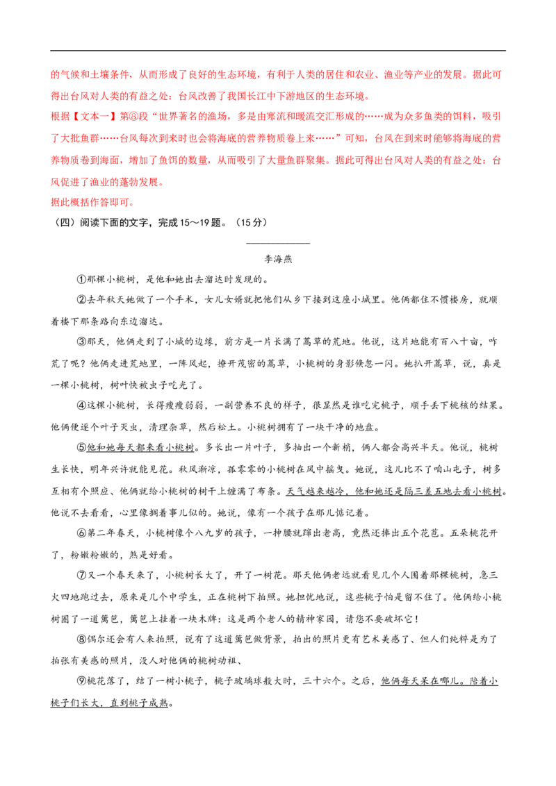语文（长春卷）（全解全析）_中考复习资料_语数英物化_1语文中考复习_赠送：2025中考模拟题_2025年语文押题预测_语文（长春卷）-2025年中考押题预测卷