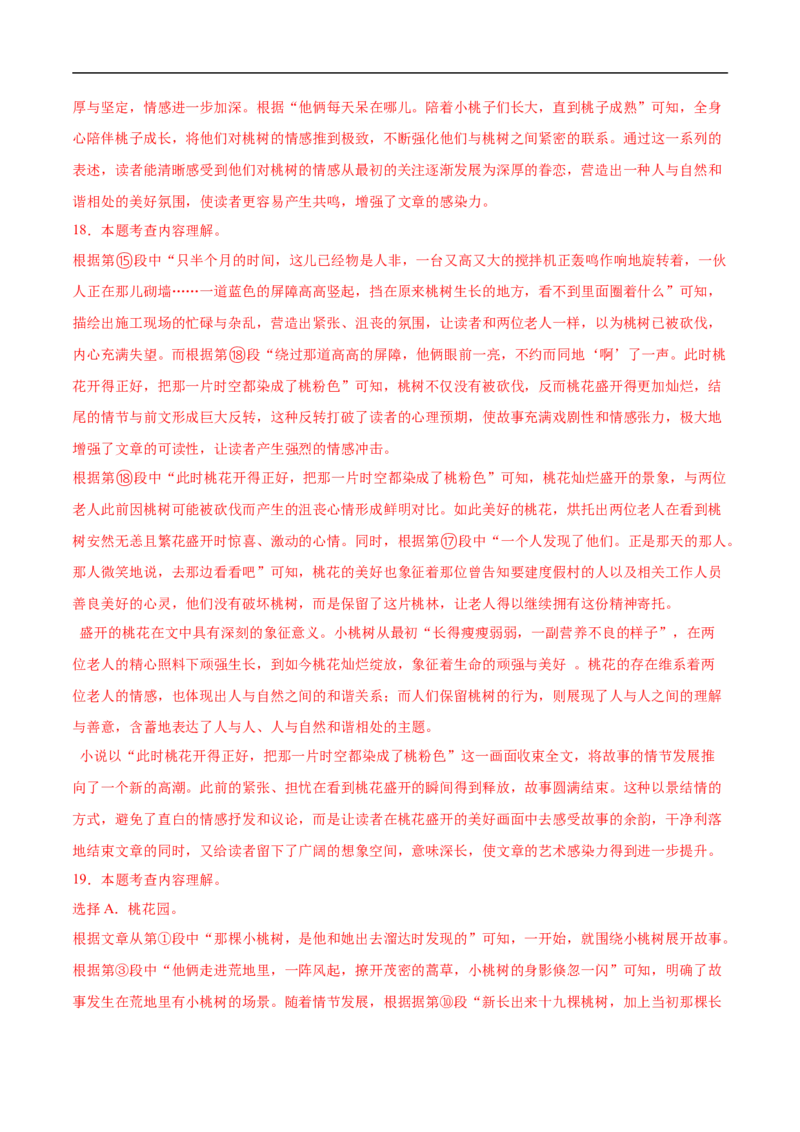 语文（长春卷）（全解全析）_中考复习资料_语数英物化_1语文中考复习_赠送：2025中考模拟题_2025年语文押题预测_语文（长春卷）-2025年中考押题预测卷